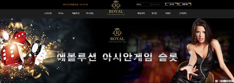 토토사이트 로얄-royal 토토사이트먹튀