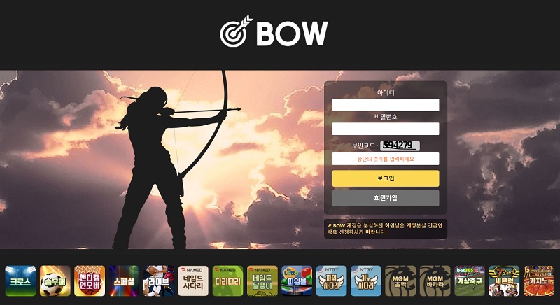 토토사이트 보우-bow 토토사이트먹튀