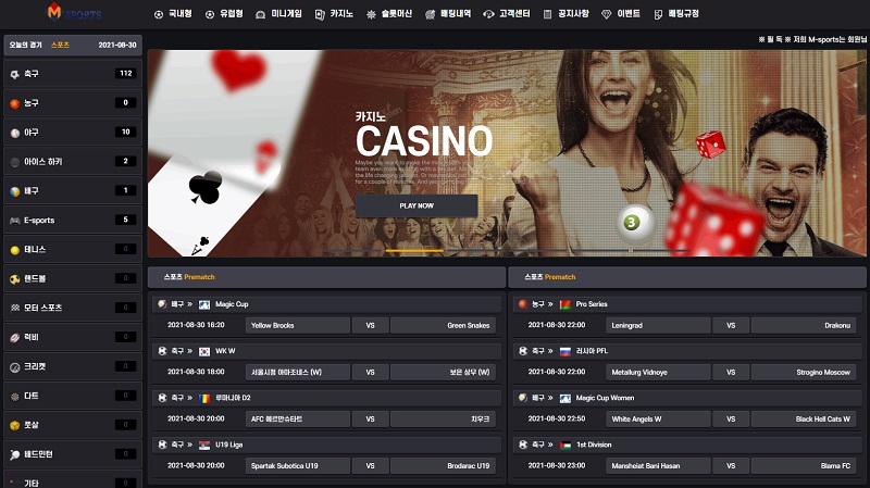 토토사이트 엠스포츠-msports 토토사이트먹튀