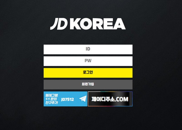 토토사이트 JDKOREA 스포츠토토탑