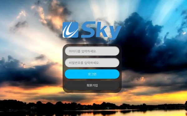 토토사이트 유스카이 스포츠토토탑