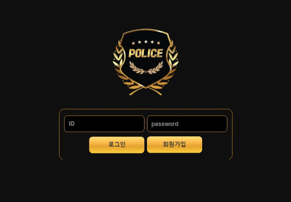 토토사이트 폴리스-police 스포츠토토탑