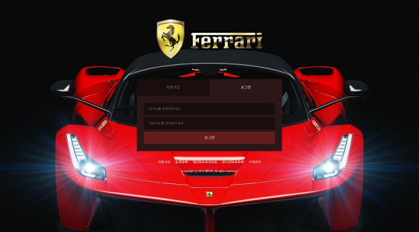 토토사이트 페라리-ferrari 스포츠토토탑