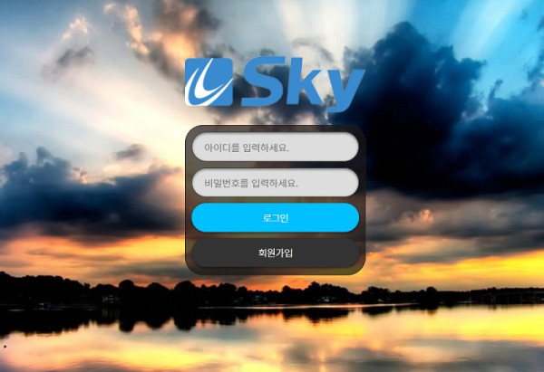 토토사이트 유스카이-usky 스포츠토토탑