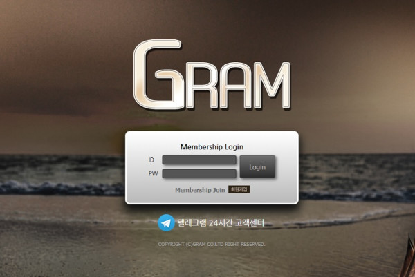 토토사이트 그램-gram 스포츠토토탑