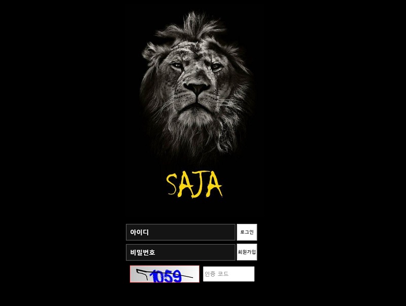 토토사이트 사자-saja 토토사이트먹튀