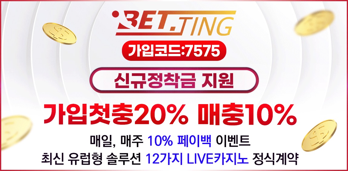 토토사이트 토토-토토사이트-배팅-betting 스포츠토토탑