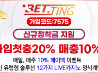 토토사이트 토토-토토사이트-배팅-betting 스포츠토토탑