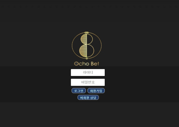 토토사이트 오초벳 스포츠토토탑
