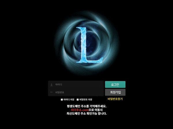 토토사이트 리더 스포츠토토탑