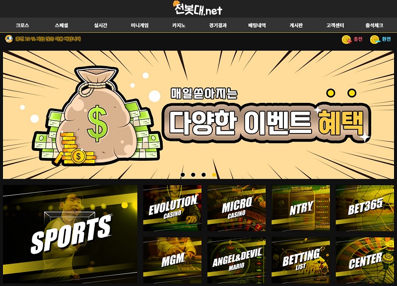 토토사이트 전봇대 토토사이트먹튀