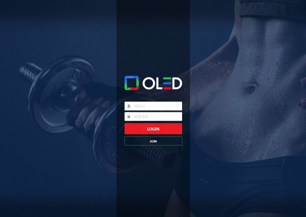 토토사이트 올레드-oled 스포츠토토탑