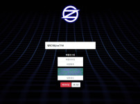 토토사이트 오즈-oz 스포츠토토탑