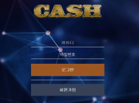 토토사이트 캐시-cash 스포츠토토탑