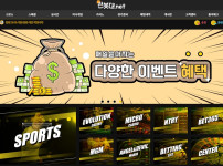 토토사이트 전봇대 스포츠토토탑
