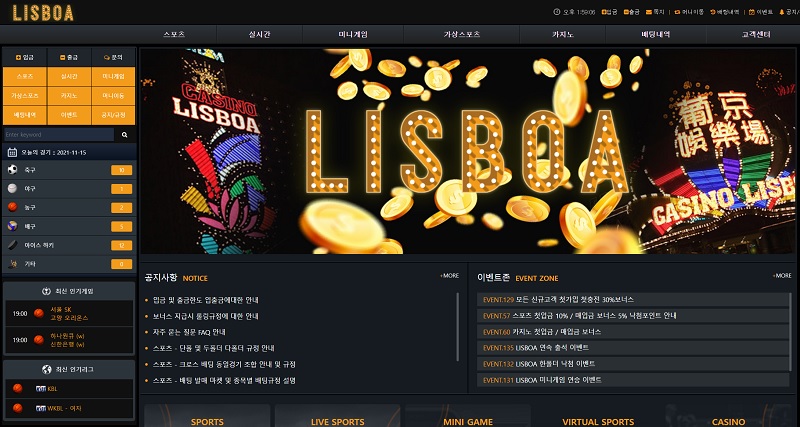 토토사이트 리스보아 토토사이트먹튀