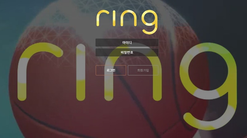 토토사이트 링-ring 토토사이트먹튀