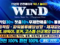 토토-토토사이트-윈드-wind 토토사이트 스포츠토토탑