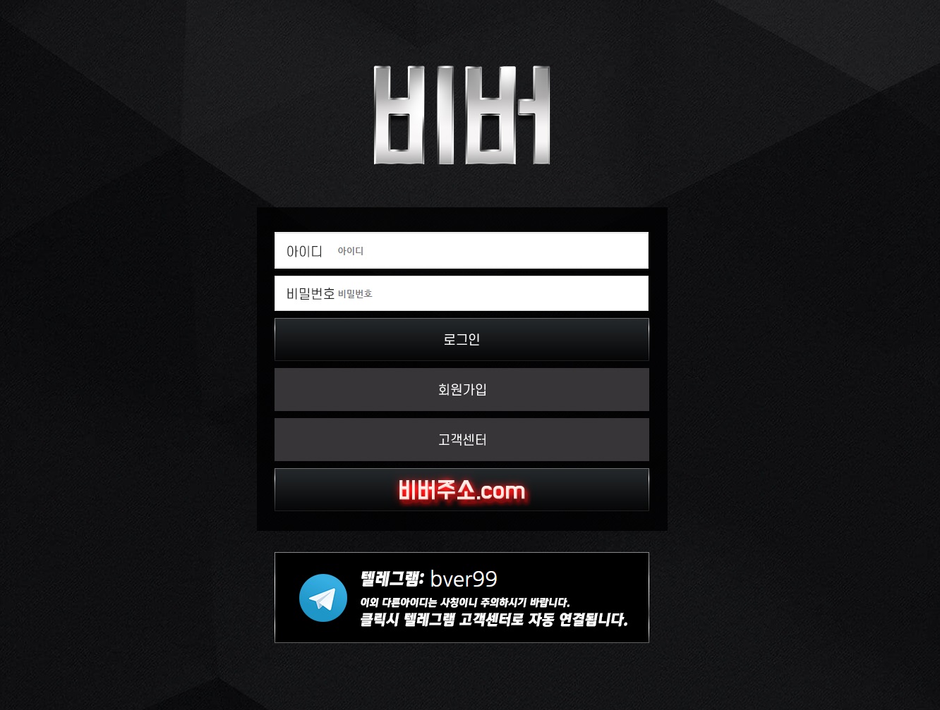 토토사이트 비버 토토사이트먹튀