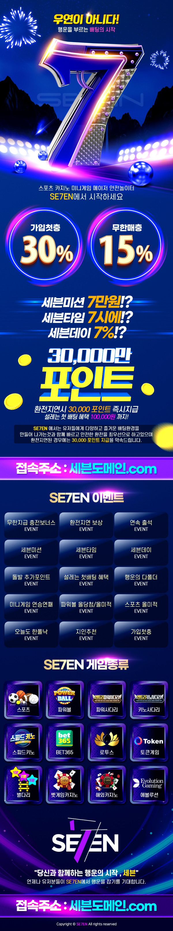 토토사이트 세븐-seven 스포츠토토탑