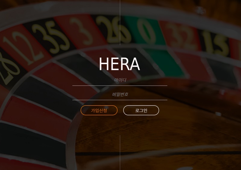 토토사이트 헤라-hera 토토사이트먹튀