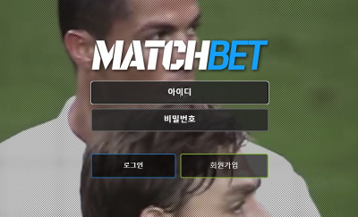 토토사이트 매치벳-matchbet 스포츠토토탑