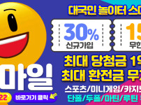 토토사이트 토토-토토사이트-스마일-smile 스포츠토토탑