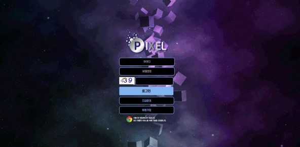 토토사이트 먹튀검증 PIXEL 토토사이트먹튀