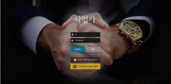 토토사이트 먹튀검증 사업가 토토사이트먹튀