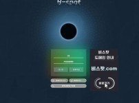 토토사이트 먹튀검증 BSPOT 스포츠토토탑