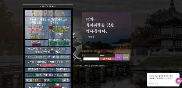 토토사이트 먹튀검증 활빈당 토토사이트먹튀