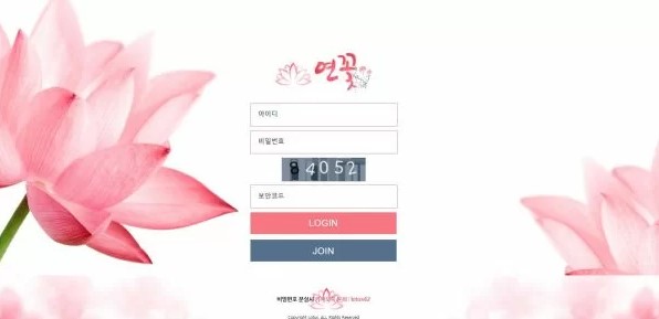 토토사이트 먹튀검증 연꽃 토토사이트먹튀