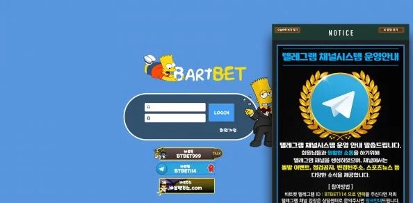 토토사이트 먹튀검증 바트벳 토토사이트먹튀