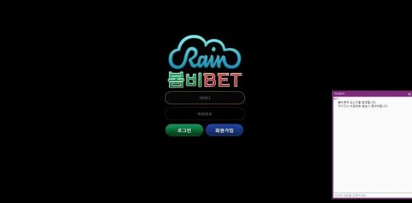 토토사이트 먹튀검증 봄비벳 토토사이트먹튀