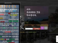 토토사이트 먹튀검증 활빈당 스포츠토토탑