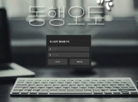 토토사이트 먹튀검증 동행오토 스포츠토토탑