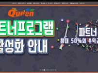 토토사이트 먹튀검증 퀸88벳 스포츠토토탑