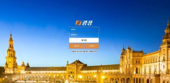 토토사이트 먹튀검증 광장 스포츠토토탑