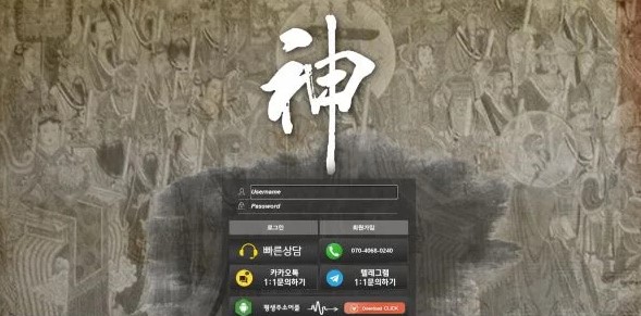 토토사이트 먹튀검증 대통령 스포츠토토탑