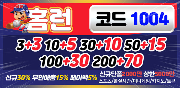토토사이트 토토-홈런 스포츠토토탑