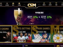 토토사이트 먹튀검증 씨에스엠 스포츠토토탑