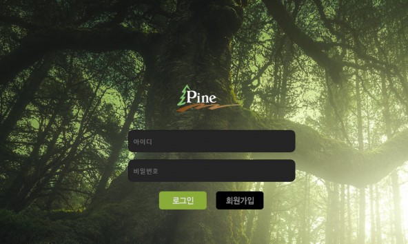 토토사이트 먹튀검증 파인 스포츠토토탑