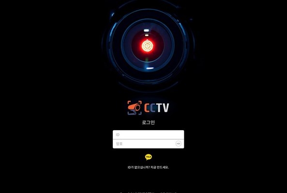 토토사이트 먹튀검증 CCTV 스포츠토토탑