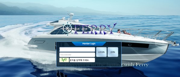 토토사이트 먹튀검증 페리 스포츠토토탑