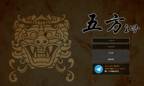 토토사이트 먹튀검증 오방 스포츠토토탑