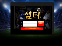 토토사이트 먹튀검증 샘터 스포츠토토탑