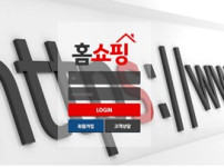 토토사이트 먹튀검증 홈쇼핑 스포츠토토탑