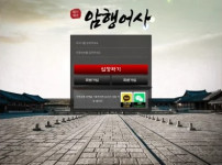 토토사이트 먹튀검증 암행어사스포츠토토탑