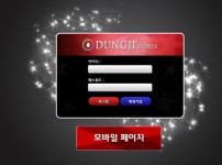 토토사이트 먹튀검증 둥지 스포츠토토탑