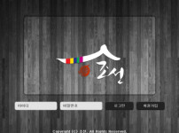 토토사이트 먹튀검증 조선 스포츠토토탑